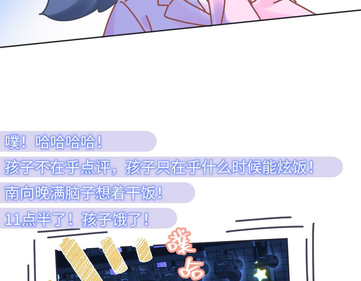 女王从顶流做起小说原著漫画,第16话 你值得最好的2图