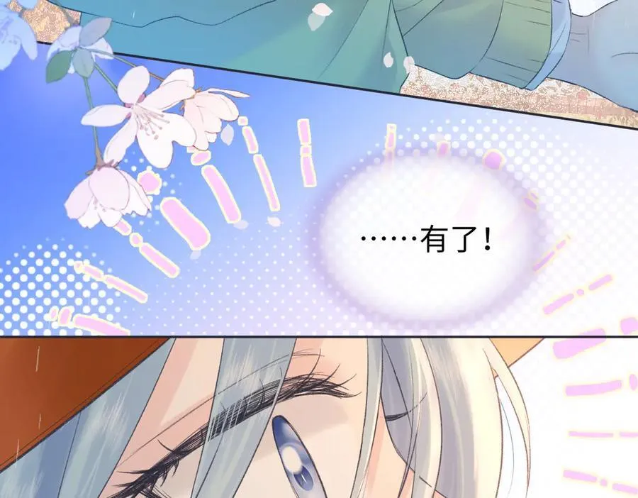 女王从顶流做起小说原著漫画,第74话 雨中牵手1图