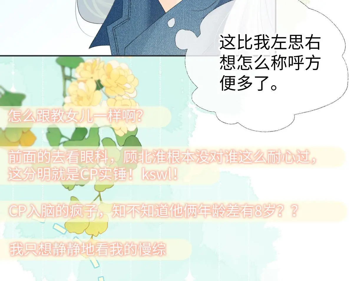 女王从顶流做起漫画免费阅读下拉式酷漫屋漫画,第55话 无耻“少爷”2图