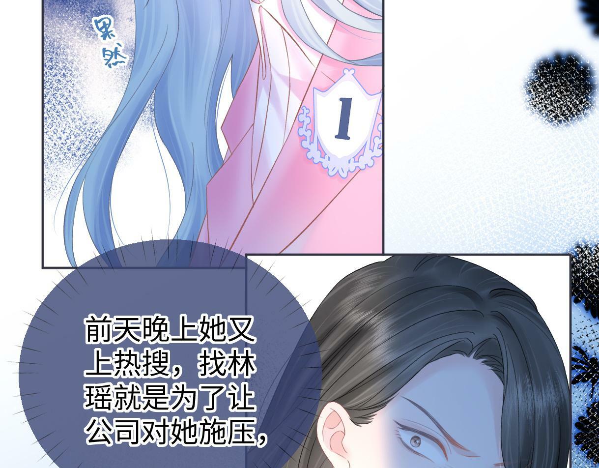 女王从顶流做起最新章节无弹窗漫画,第33话 该安分的应该是你2图