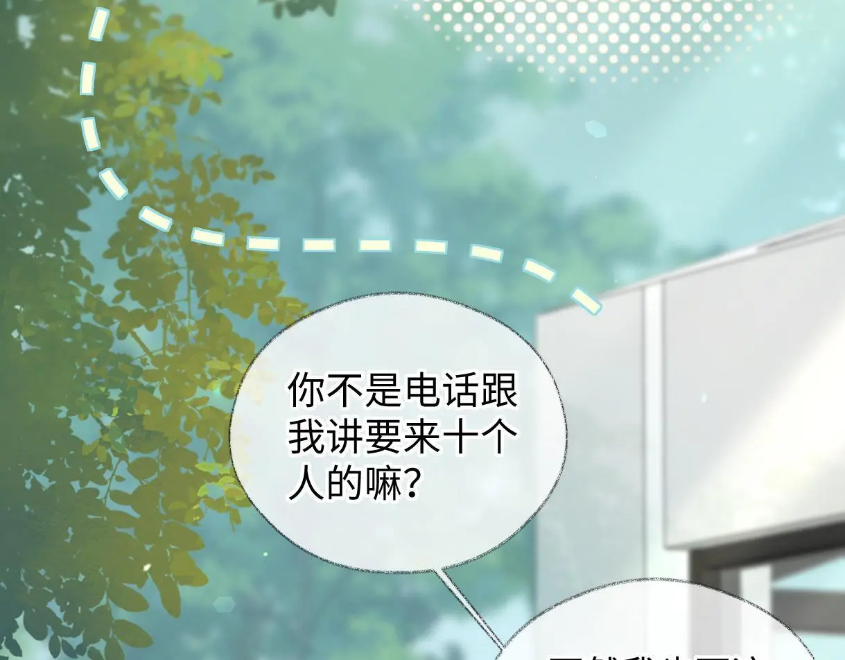女王从顶流做起漫画免费阅读下拉式酷漫屋漫画,第55话 无耻“少爷”1图