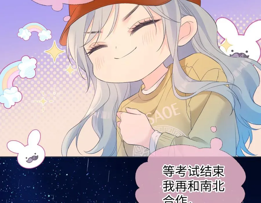 女王从顶流做起漫画免费阅读下拉式酷漫屋漫画,第74话 正义制裁2图