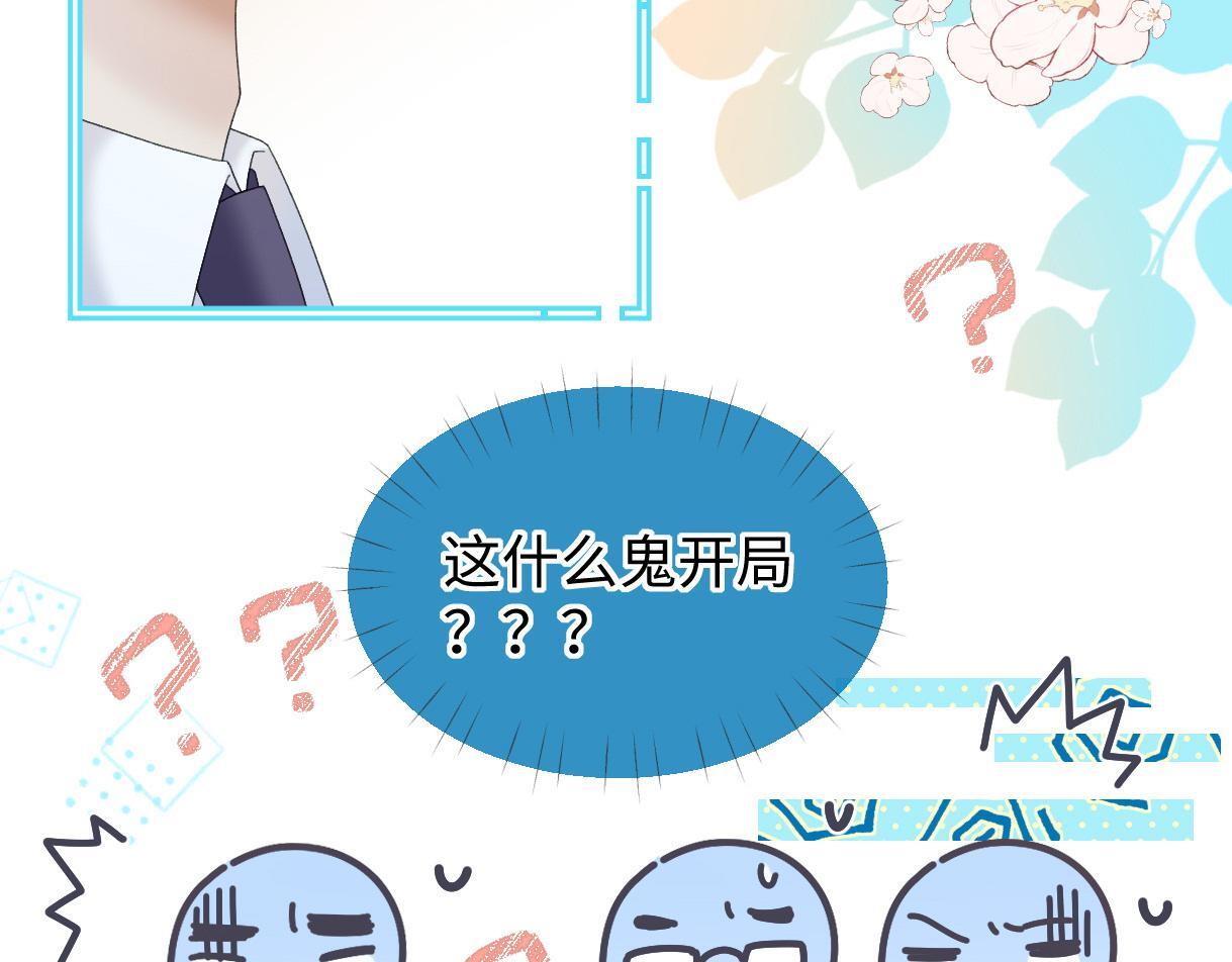 女王从顶流做起中的歌漫画,第40话 赛前挑衅1图