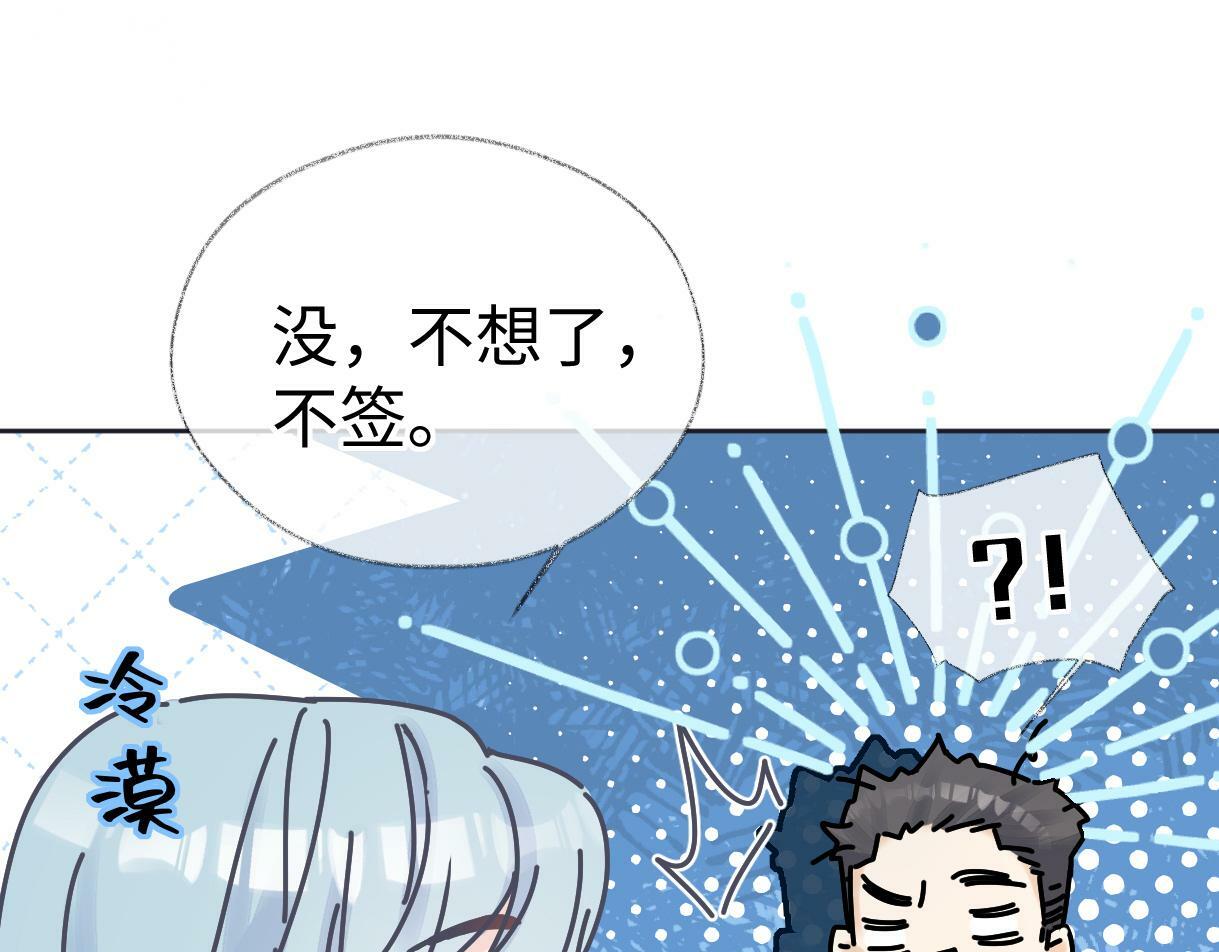 女王从顶流做起漫画免费阅读古风漫画,第18话 我可不想当小弟1图