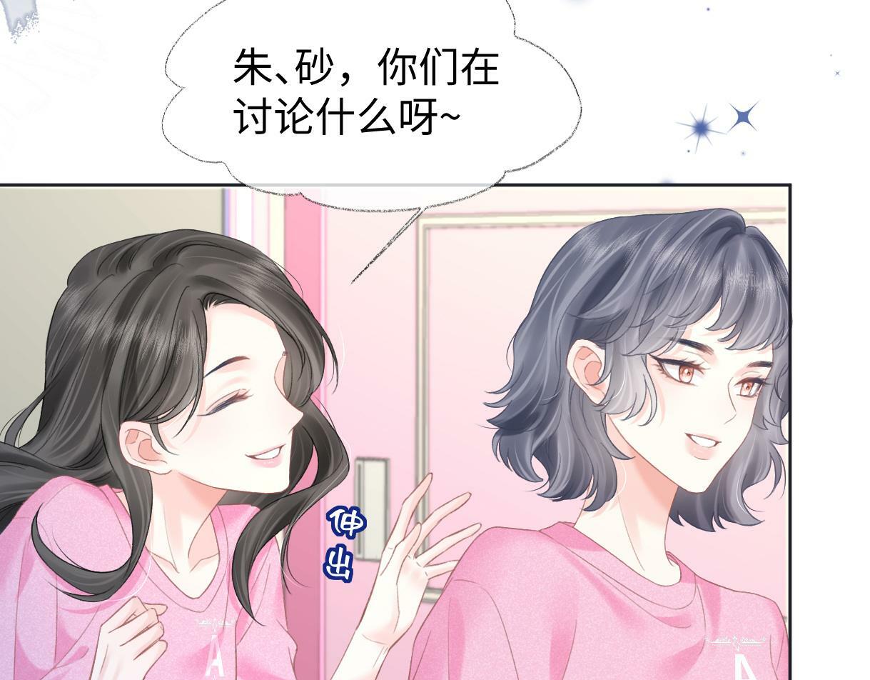 女王从顶流做起漫画下拉式免费阅读漫画星球漫画,第27话 就这还华晚小公主？1图