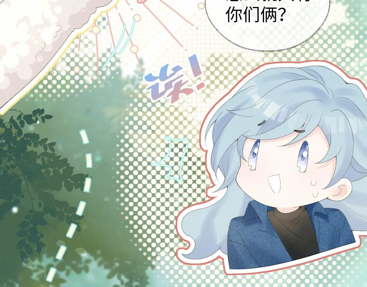 女王从顶流做起漫画免费阅读下拉式酷漫屋漫画,第55话 无耻“少爷”2图