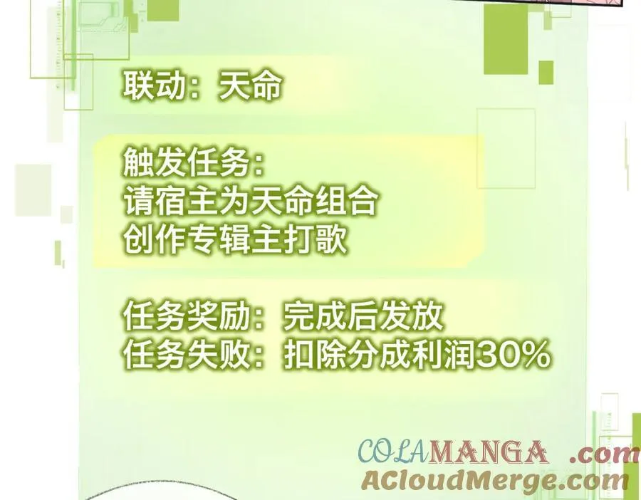 女王从顶流做起小说原著漫画,第64话 庆功宴1图