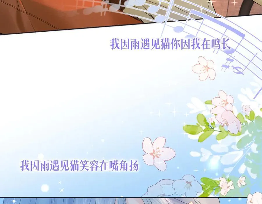 女王从顶流做起小说原著漫画,第74话 雨中牵手1图