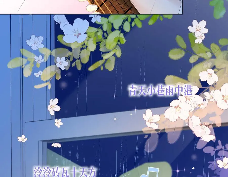 女王从顶流做起小说原著漫画,第74话 雨中牵手2图