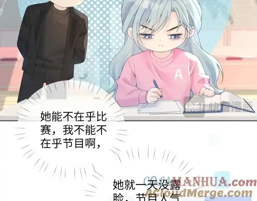 女王从顶流做起小说原著漫画,第60话 “顾老师”在线教学2图