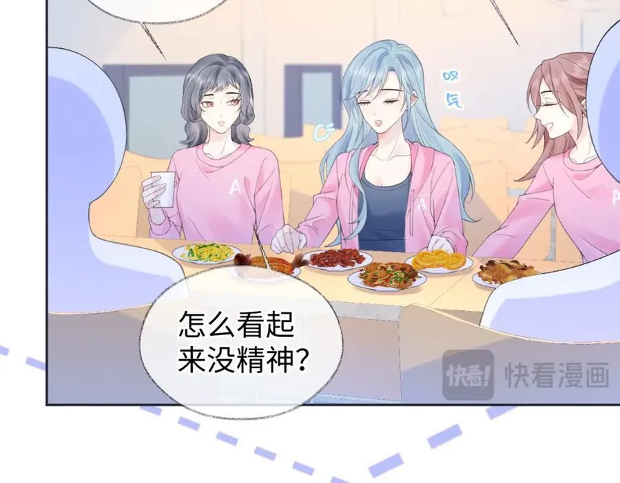 女王从顶流做起大结局在一起了吗漫画,第61话 黑子的破防时刻2图