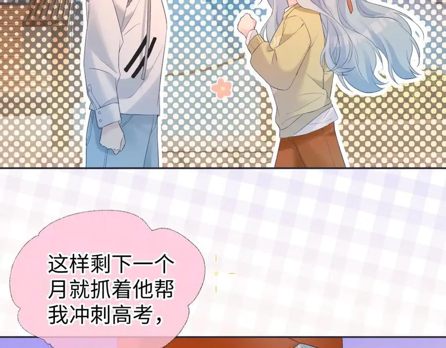 女王从顶流做起漫画免费阅读下拉式酷漫屋漫画,第74话 正义制裁1图