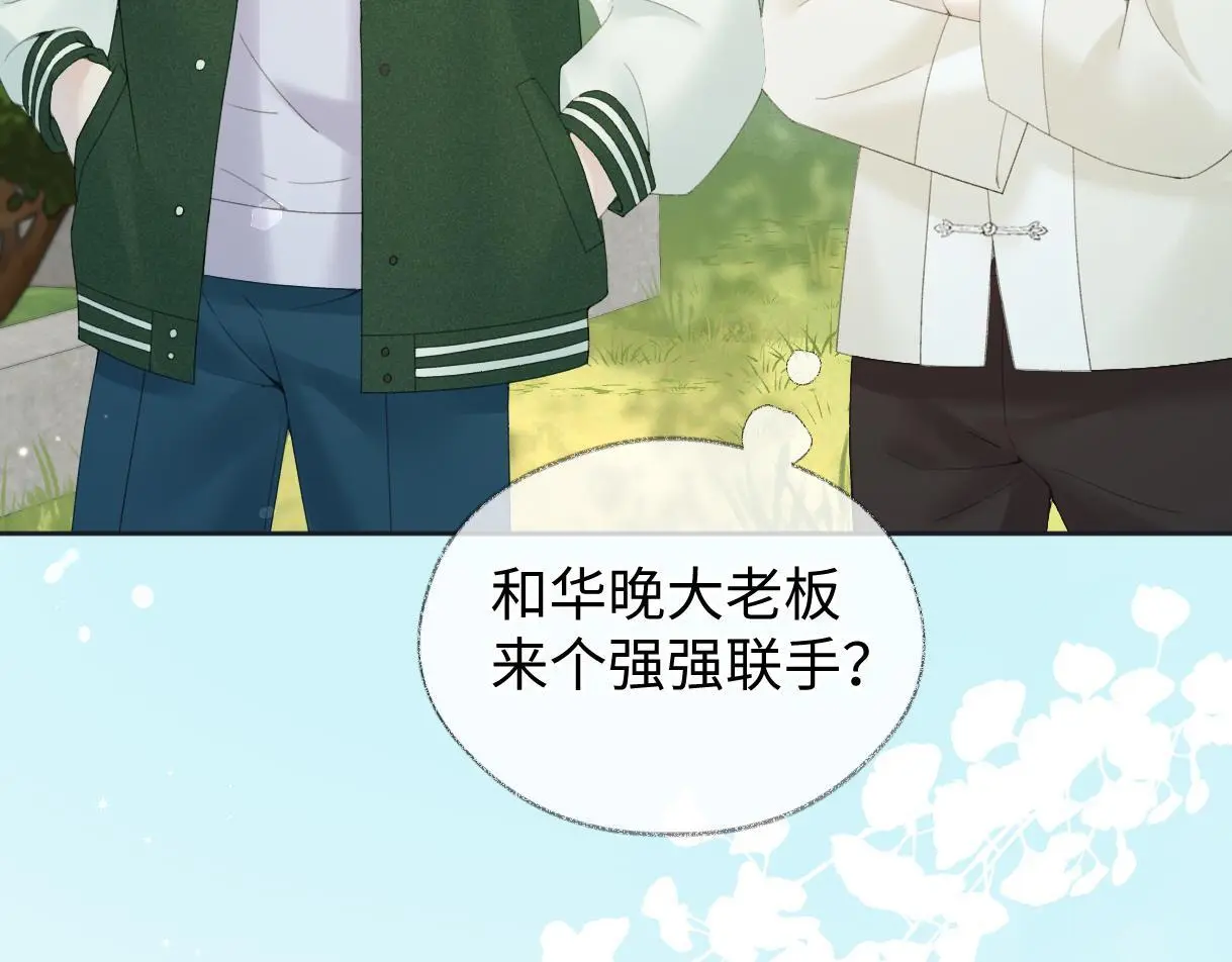 女王从顶流做起漫画免费阅读下拉式酷漫屋漫画,第55话 无耻“少爷”2图