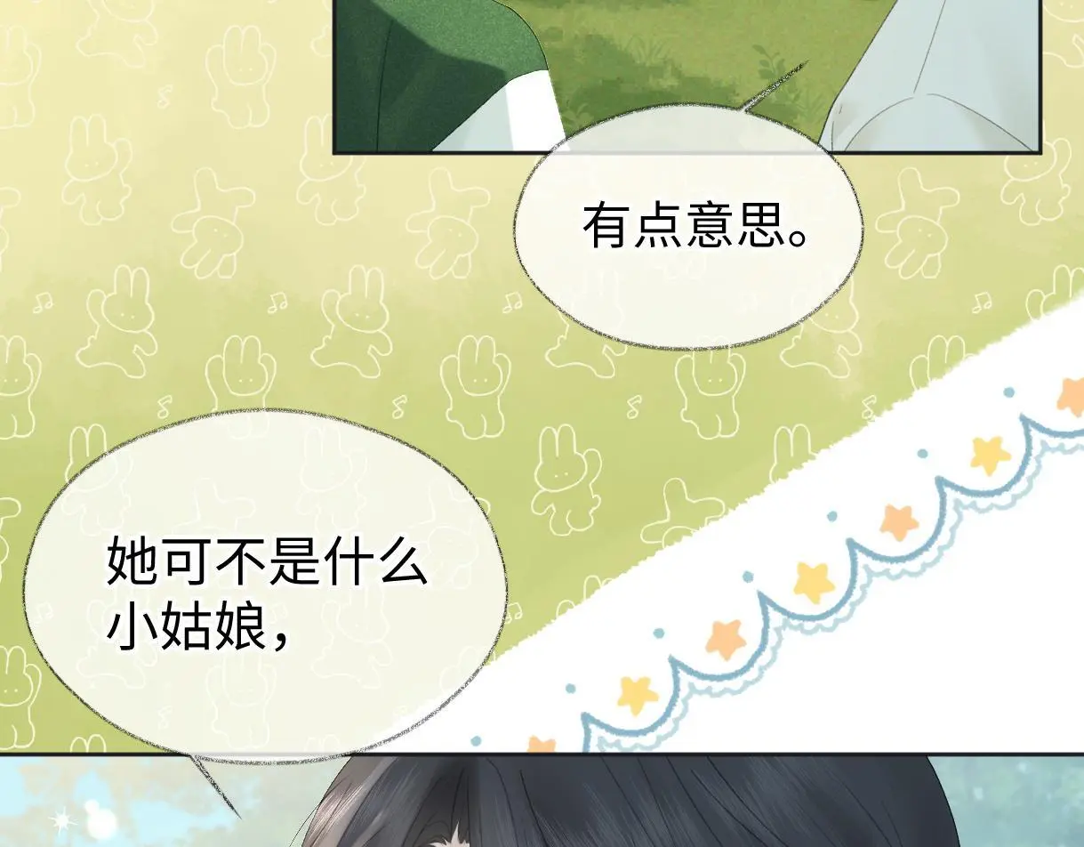 女王从顶流做起漫画免费阅读下拉式酷漫屋漫画,第55话 无耻“少爷”2图