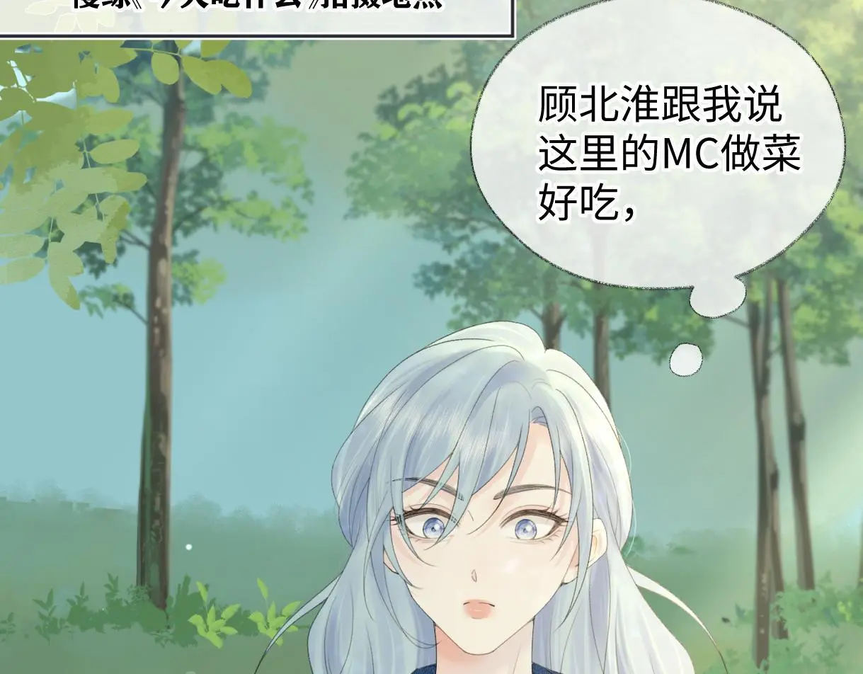 女王从顶流做起漫画免费阅读下拉式酷漫屋漫画,第55话 无耻“少爷”1图