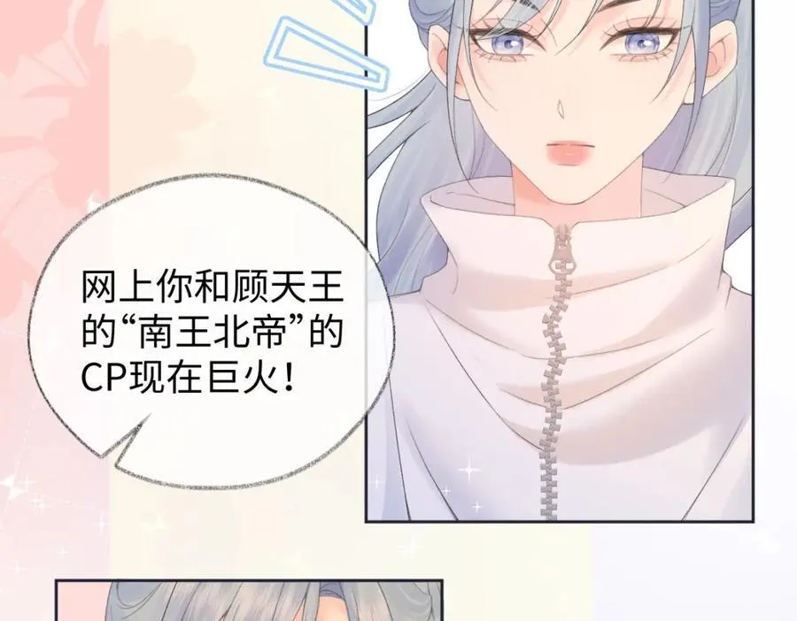 女王从顶流做起小说原著漫画,第59话 总决赛抽签1图