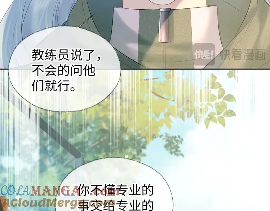 女王从顶流做起bilibili漫画,第70话 神射手1图