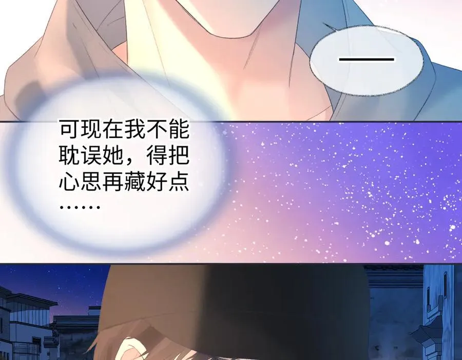 女王从顶流做起漫画免费阅读全集南向晚无广告漫画,第74话 正义制裁2图