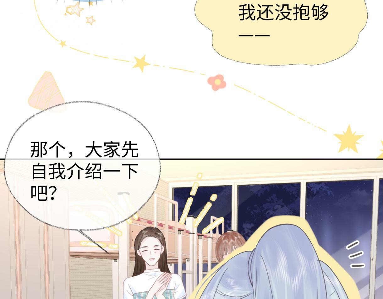 女王从顶流做起小说在哪里看漫画,第6话  她果然很有意思2图