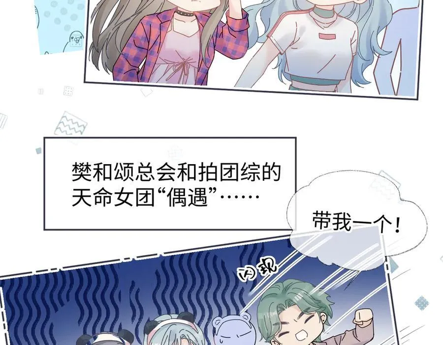 女王从顶流做起漫画免费阅读书七夕漫画漫画,第70话 神射手2图