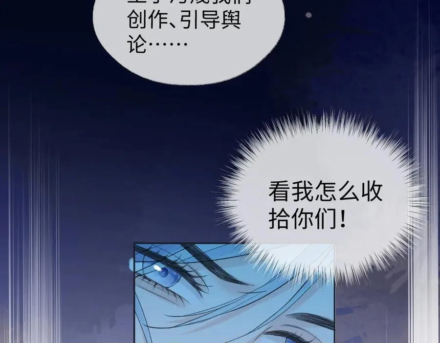 女王从顶流做起类似小说漫画,第78话 街头合作2图