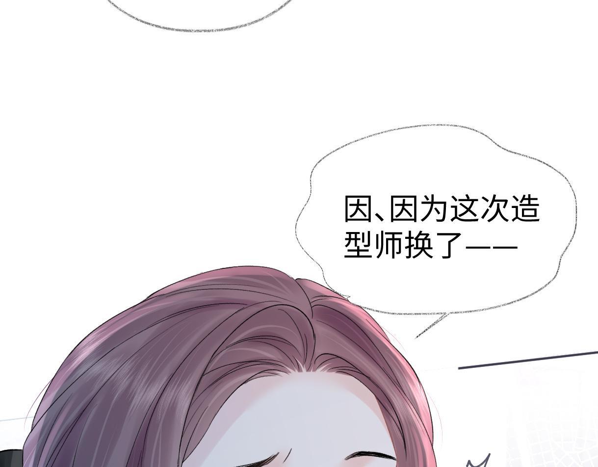 女王从顶流做起漫画漫画,第41话 完美剧场2图