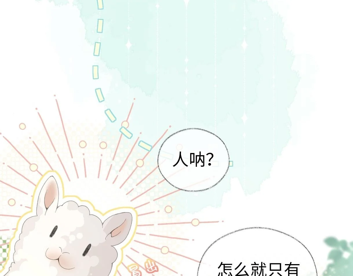 女王从顶流做起漫画免费阅读下拉式酷漫屋漫画,第55话 无耻“少爷”1图