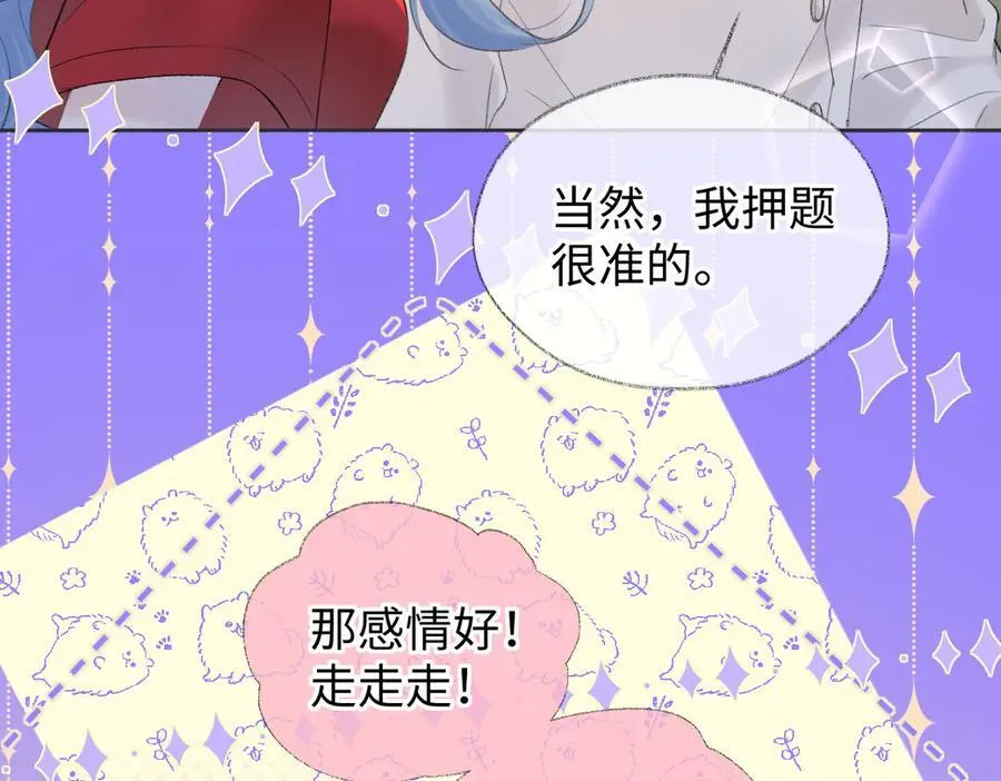 女王从顶流做起漫画南向晚图片漫画,第76话 似曾相识的气息1图