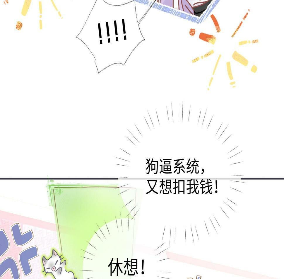 女王从顶流做起百度百科小说漫画,第11话  喜欢她的人不少啊1图