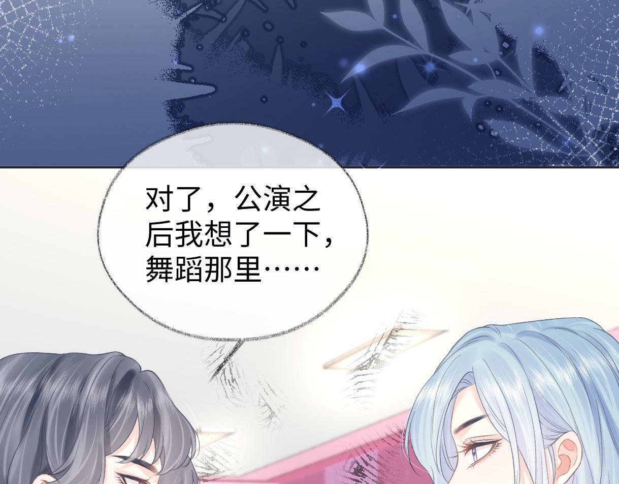 女王从顶流做起漫画下拉式免费阅读漫画星球漫画,第27话 就这还华晚小公主？1图