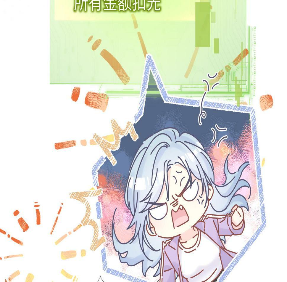 女王从顶流做起免费阅读笔趣阁无弹窗漫画,第11话  喜欢她的人不少啊2图