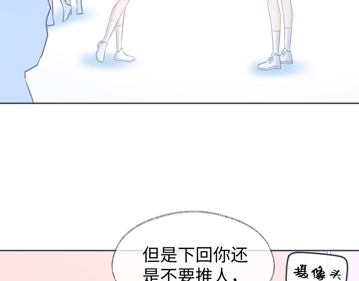 女王从顶流做起小说原著漫画,第19话 你很闲吗？1图
