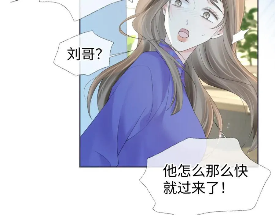 女王从顶流做起漫画解说漫画,第66话 教训败类2图