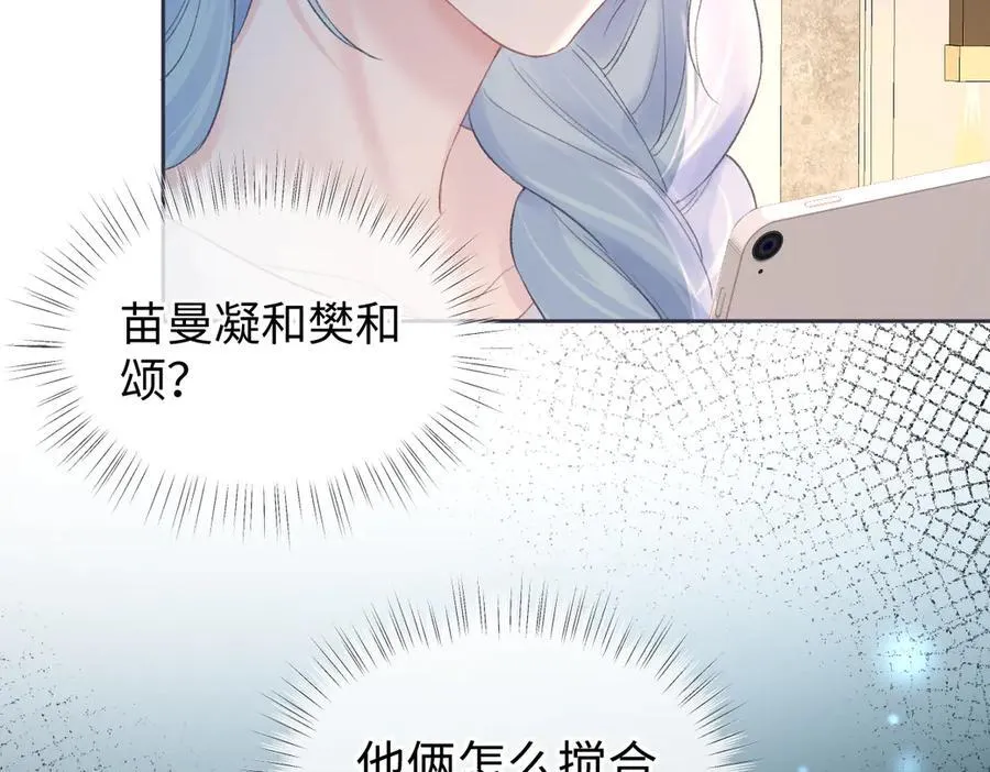 女王从顶流做起小说原著漫画,第77话 反黑任务1图