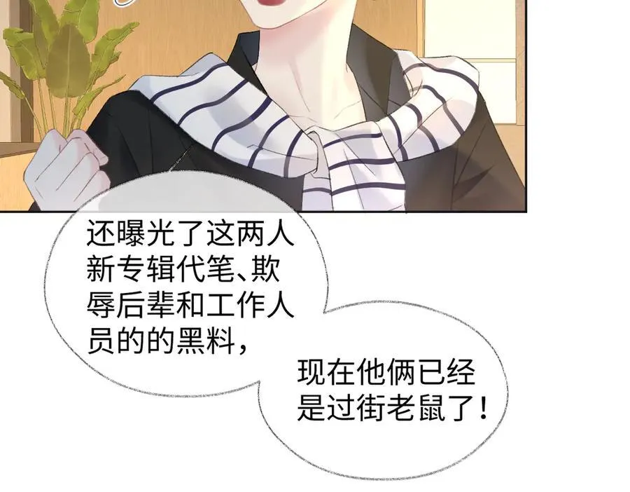 女王从顶流做起漫画免费阅读下拉式奇慢屋漫画,第79话 万事具备2图