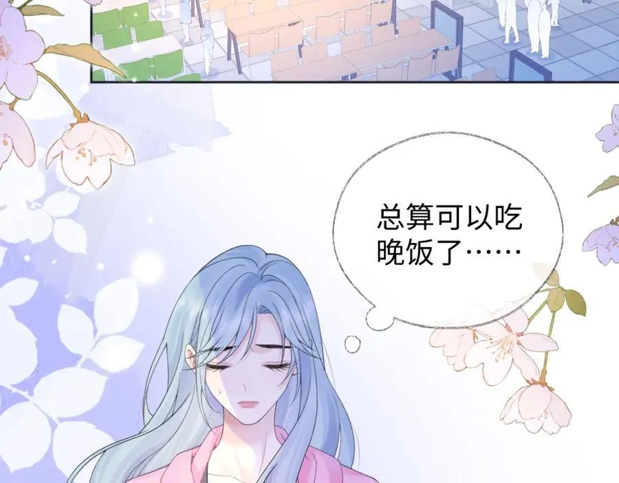 女王从顶流做起听书漫画,第61话 黑子的破防时刻2图