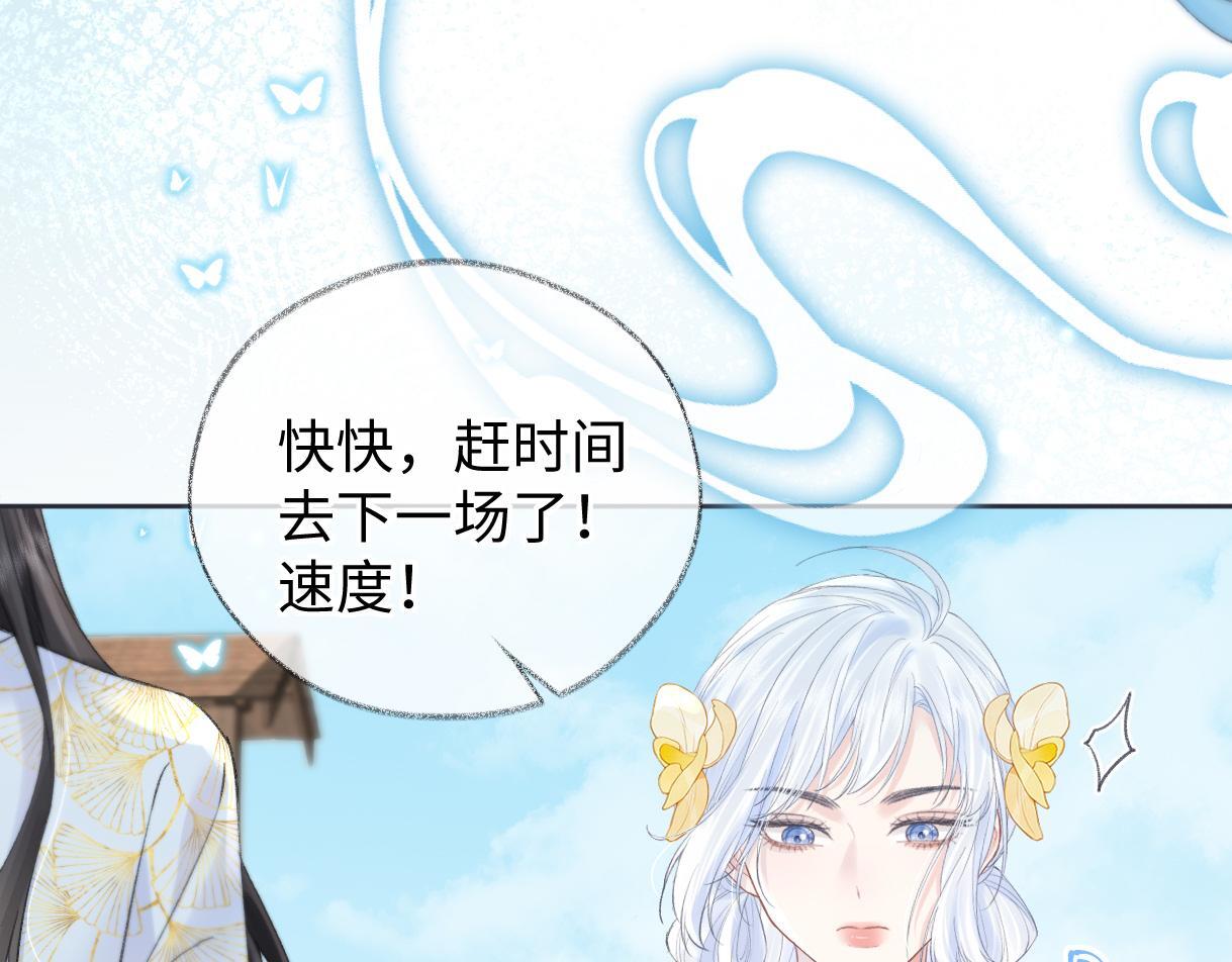 女王从顶流做起小说免费阅读全文笔趣阁漫画,第46话 回想过去2图