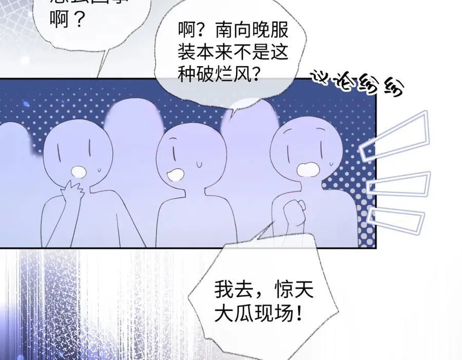 女王从顶流做起小说南向晚漫画,第63话 C位出道2图