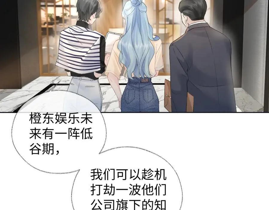 女王从顶流做起漫画免费阅读下拉式奇慢屋漫画,第79话 万事具备2图