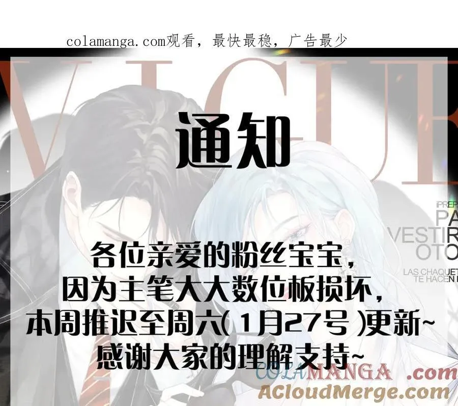 女王从顶流做起晋江漫画,延更通知1图