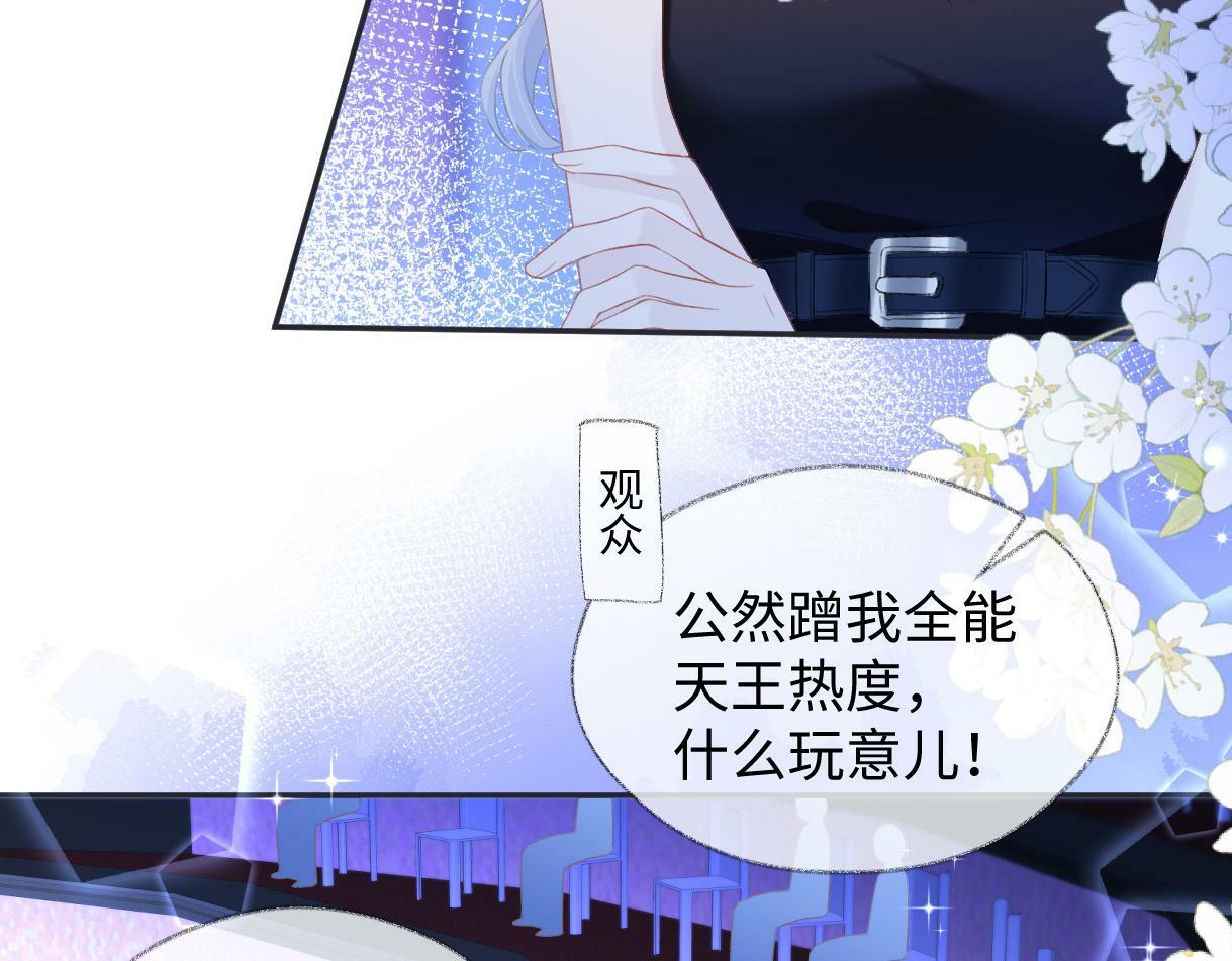 女王从顶流做起南向晚漫画免费阅读漫画星球漫画,第4话  到底谁在说谎呢1图