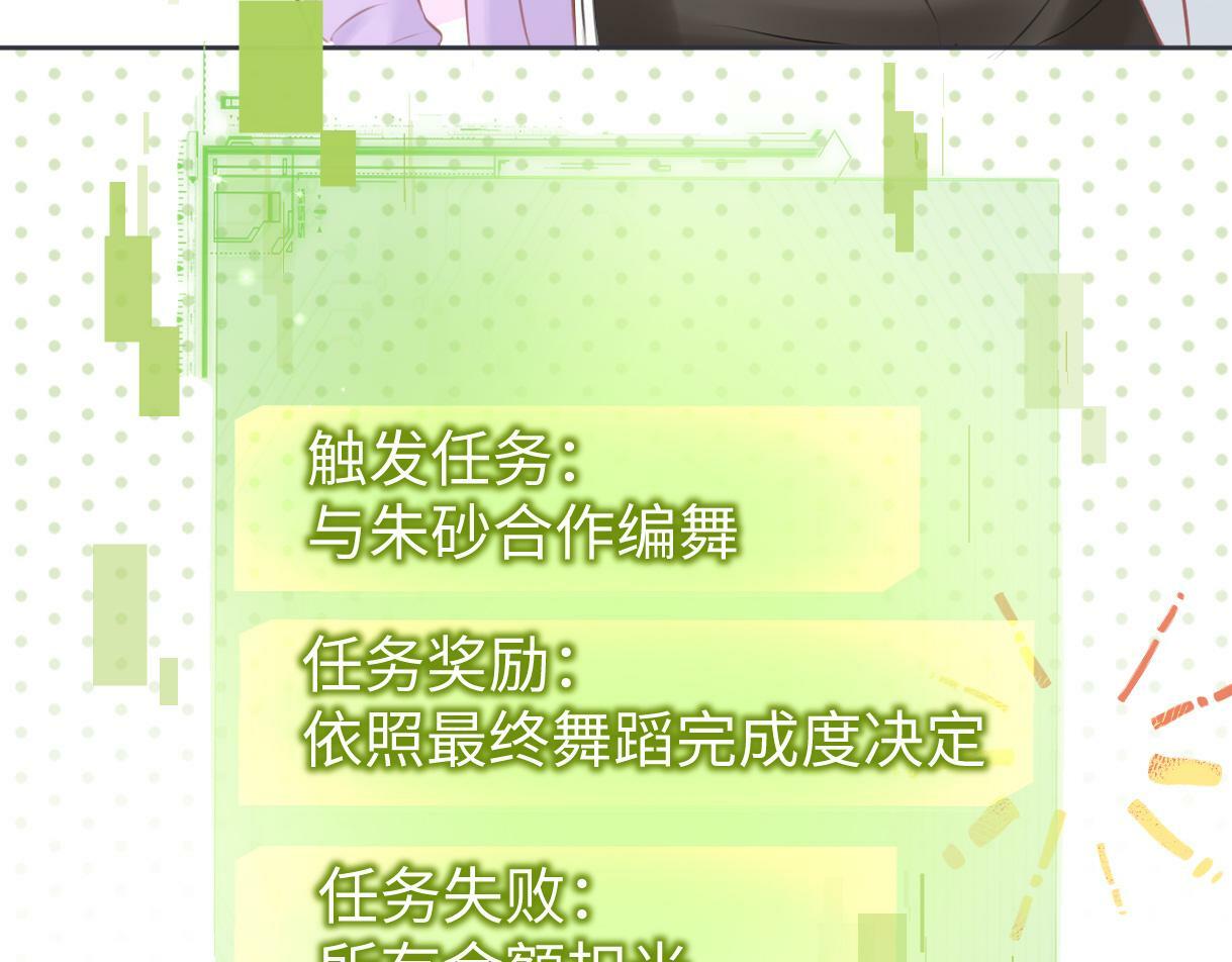 女王从顶流做起免费阅读笔趣阁无弹窗漫画,第11话  喜欢她的人不少啊1图