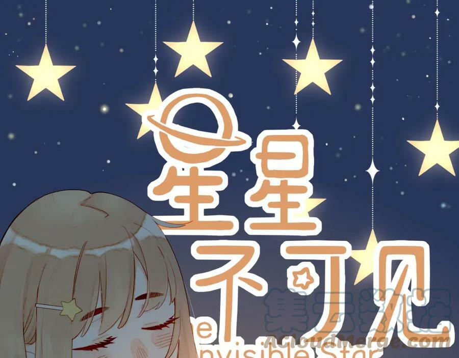 星星不可见漫画,第22话 今天去动物园，很开心！（上）1图