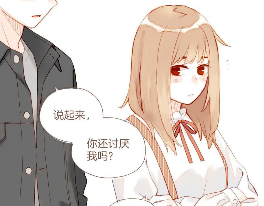 星星不可见漫画,第21话 咖啡加糖也还是苦的（下）2图