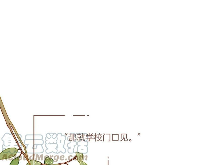 星星不经意偷溜进你的眼睛漫画,第22话 今天去动物园，很开心！（上）2图