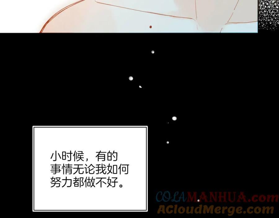 星星不可见漫画漫画,第25话 落在角落里（下）1图