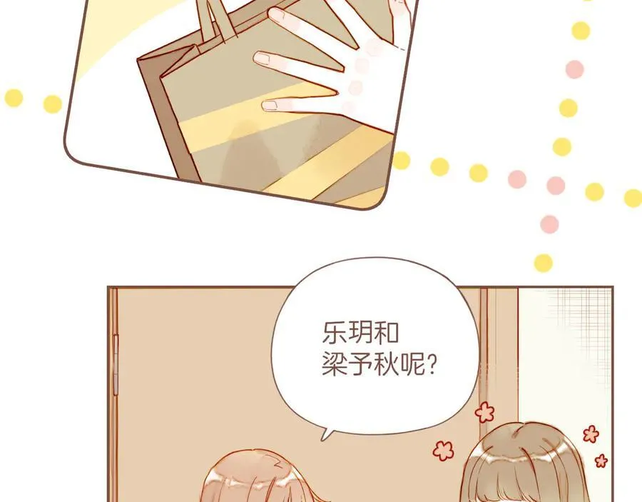 星星不经意偷溜进你的眼睛漫画,第42话 难题越来越多了（上）1图