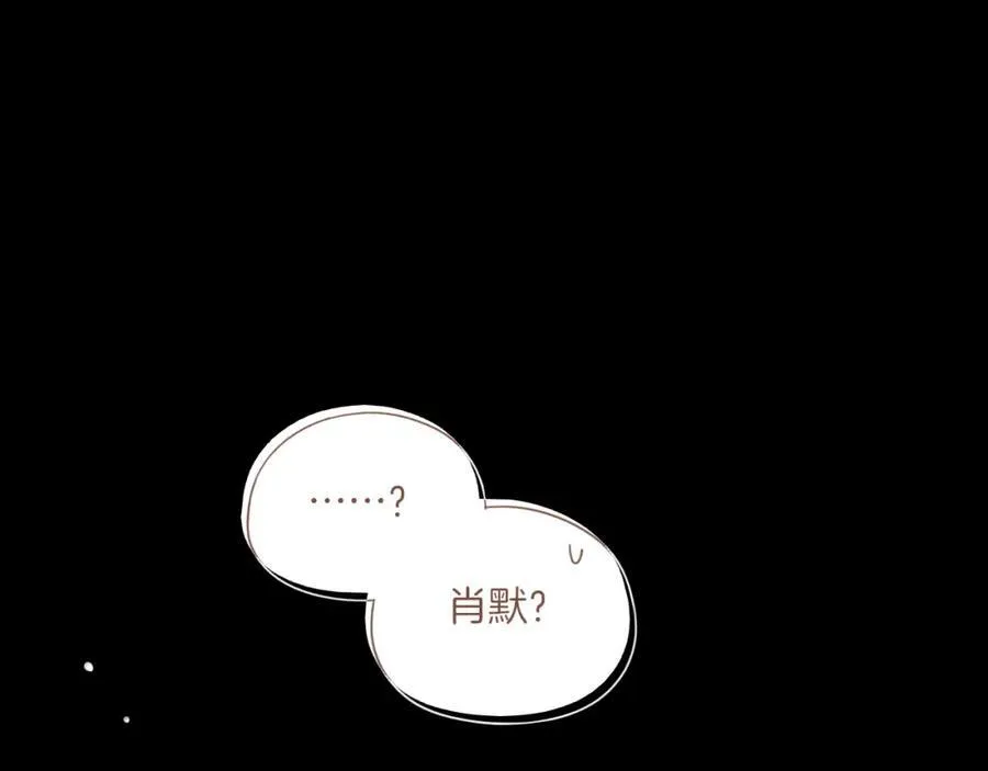 星星不可见漫画头像漫画,第37话 畏罪潜逃的“凶手”（下）1图