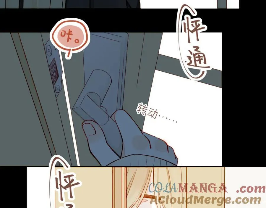 星星不可见漫画,第37话 畏罪潜逃的“凶手”（下）1图