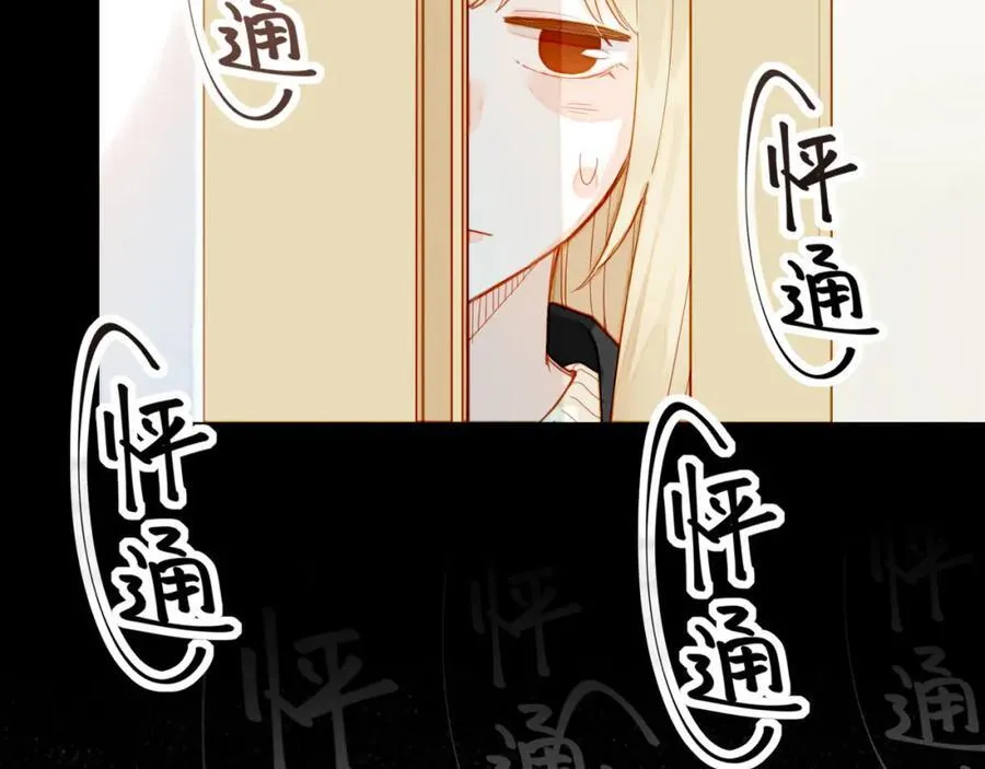 星星不可见漫画,第37话 畏罪潜逃的“凶手”（下）2图